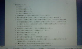 一般質問制作.jpg