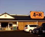 鎌ヶ谷房の駅.jpg