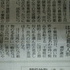 日経新聞.jpg